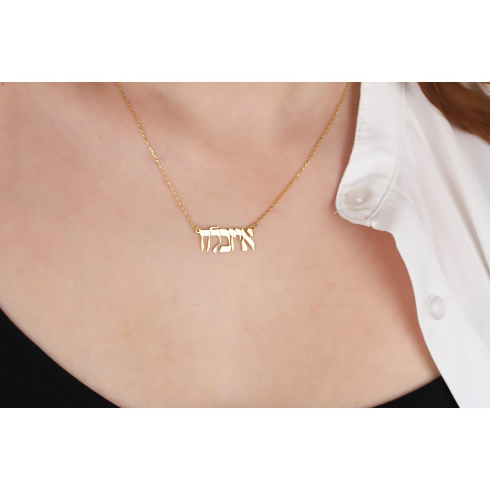 Glorria 925k Sterling Silver Personalized Hebrew Name Necklace